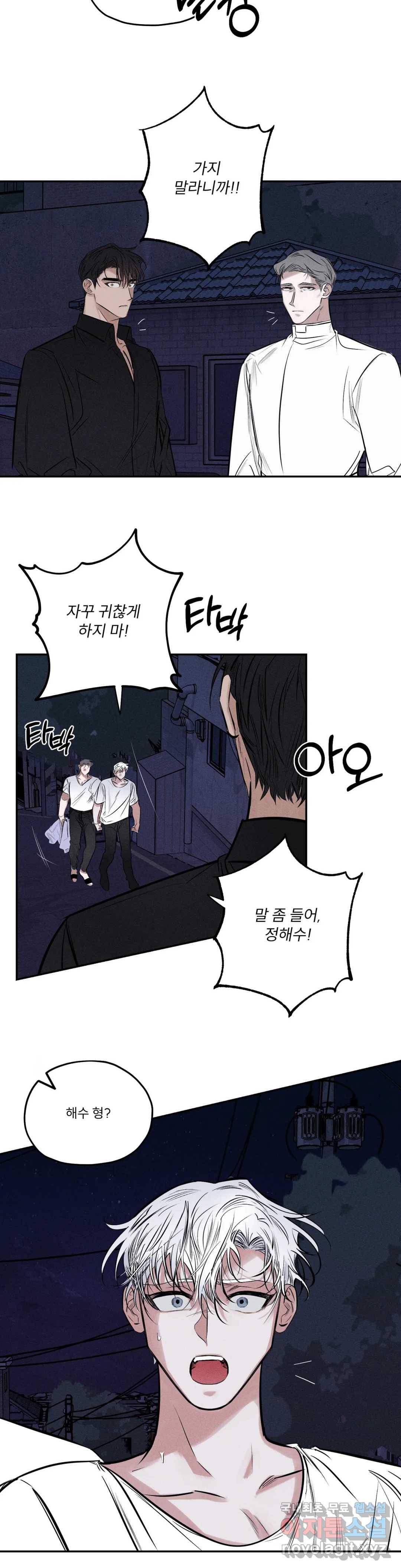 사화 36화 2
