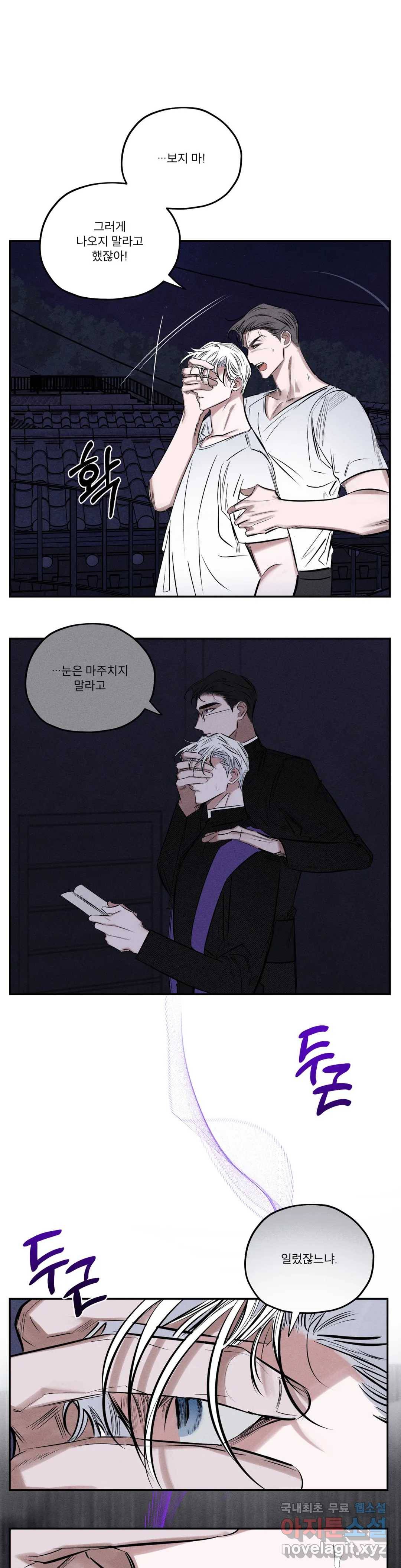 사화 36화 4