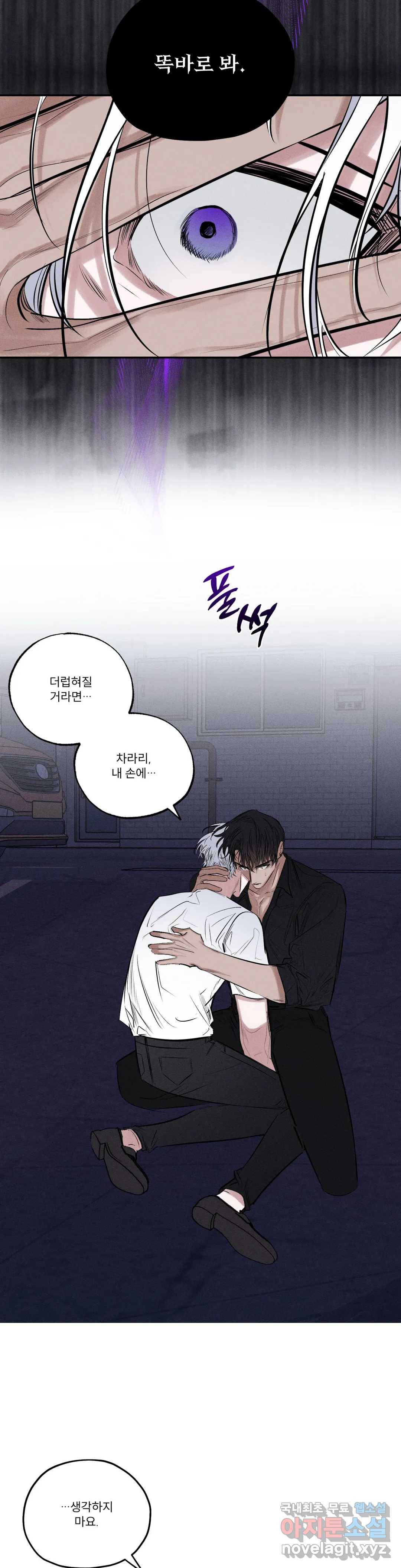 사화 36화 6