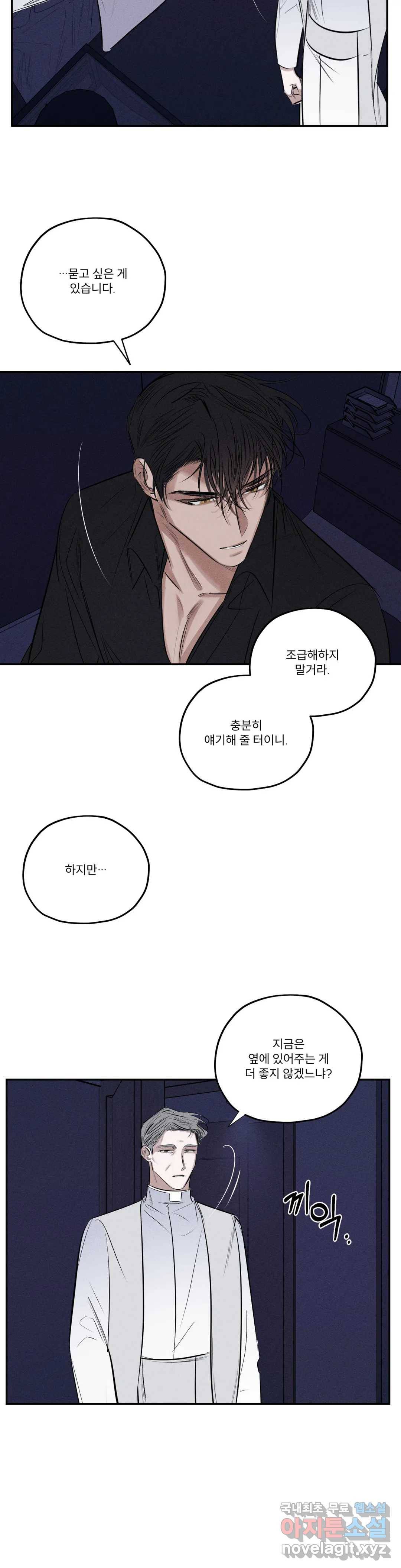 사화 36화 9