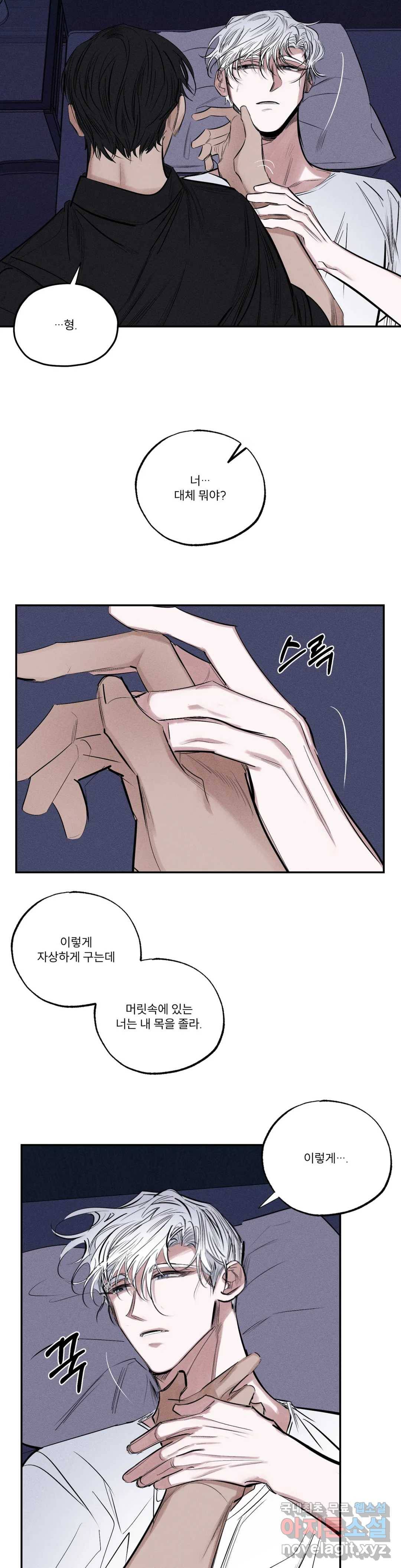 사화 36화 11