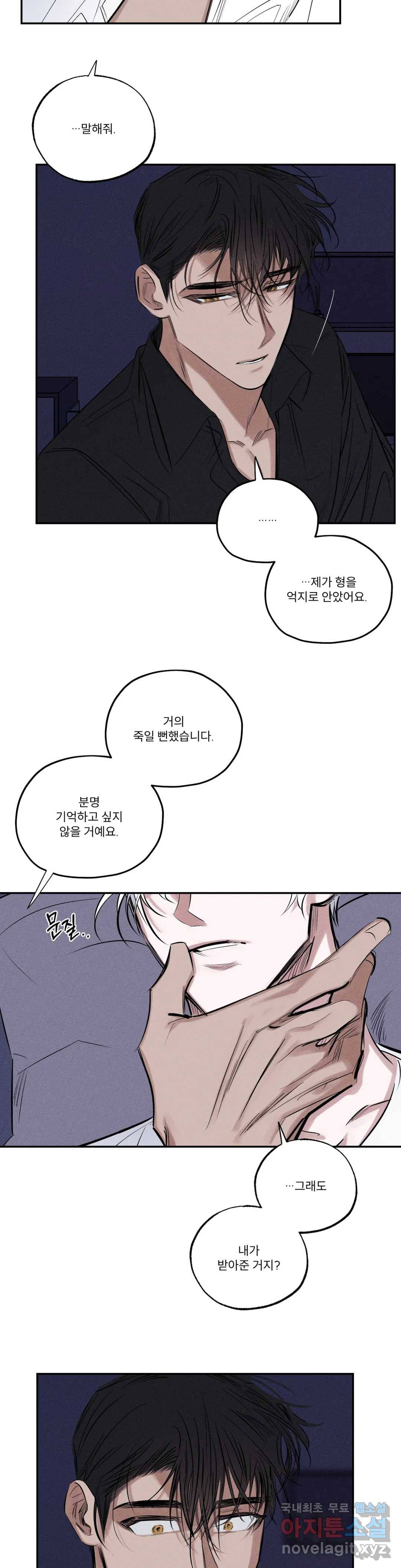 사화 36화 12