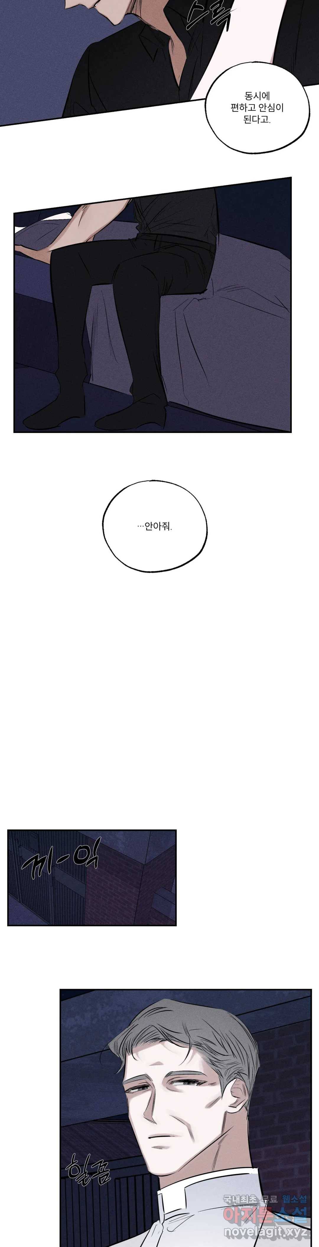 사화 36화 14