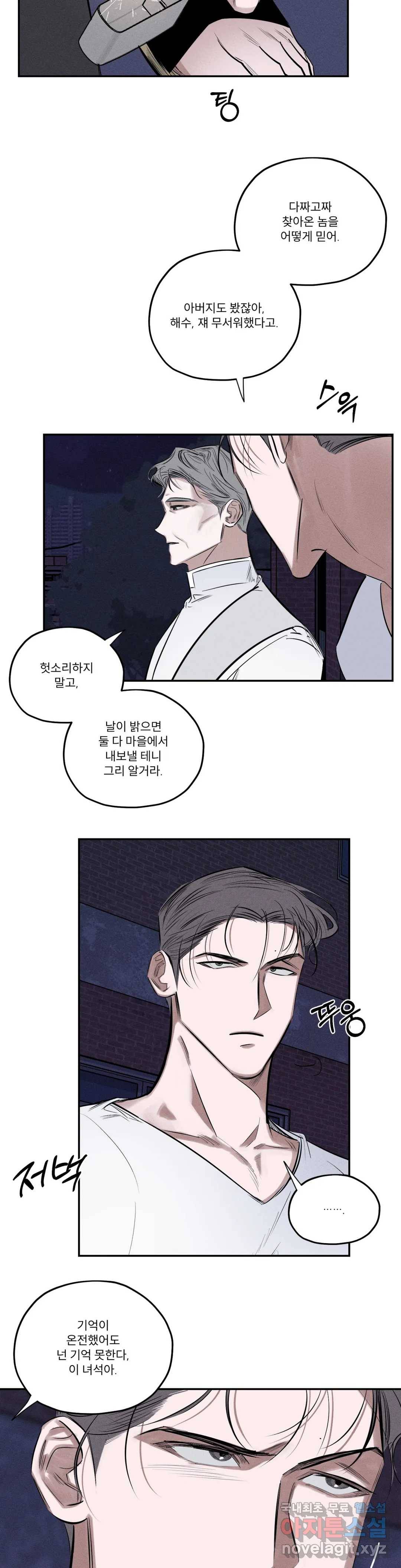 사화 36화 16