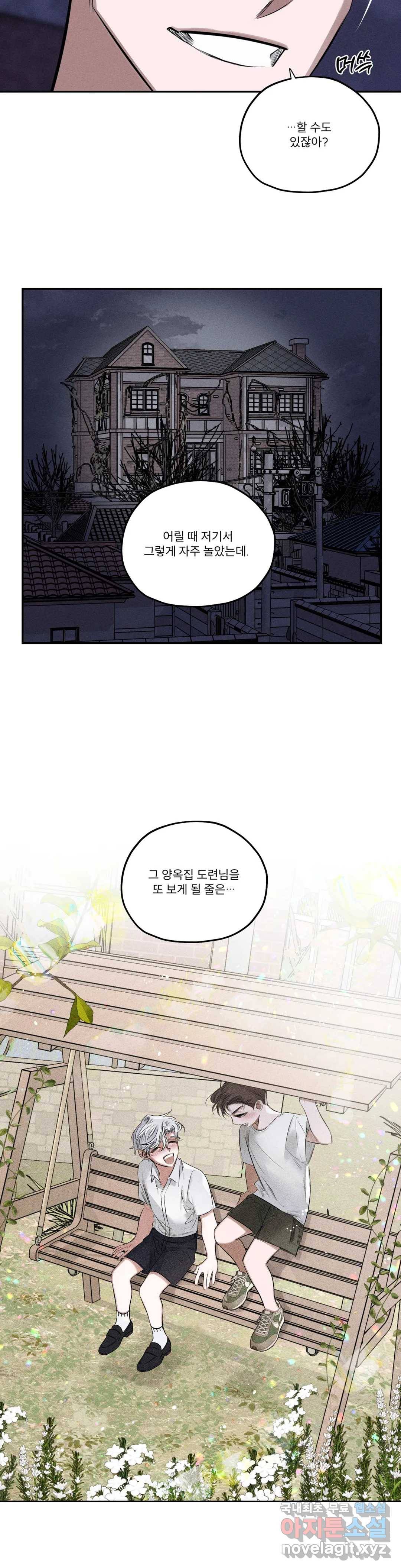 사화 36화 17