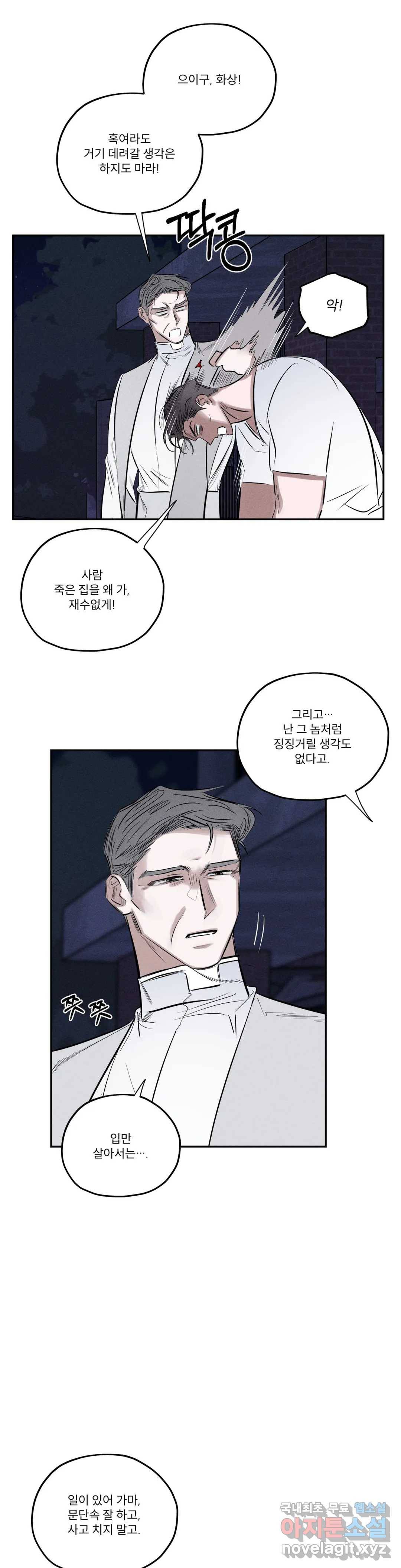 사화 36화 18