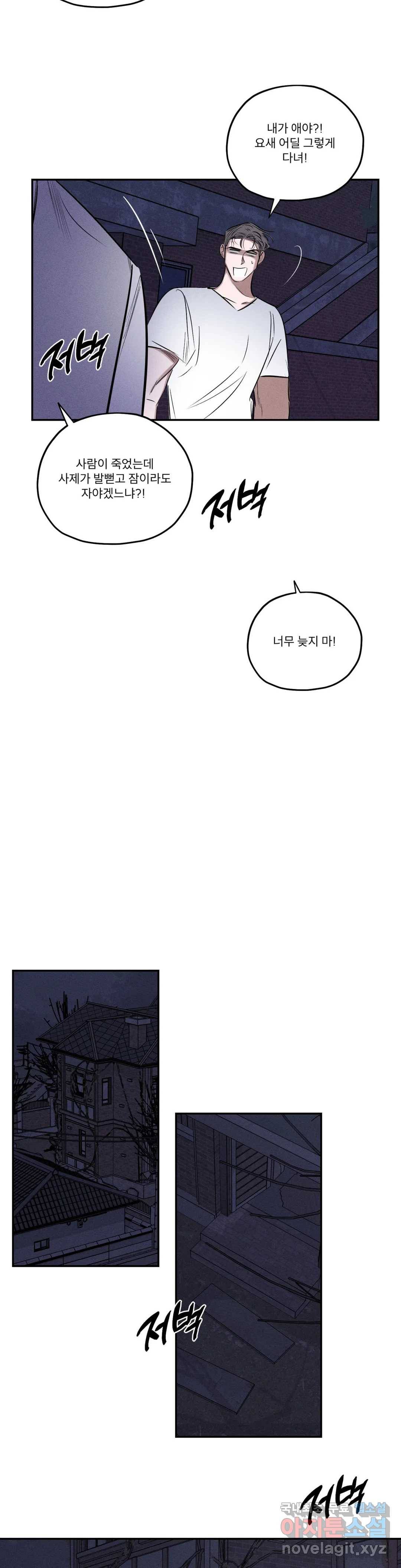 사화 36화 19
