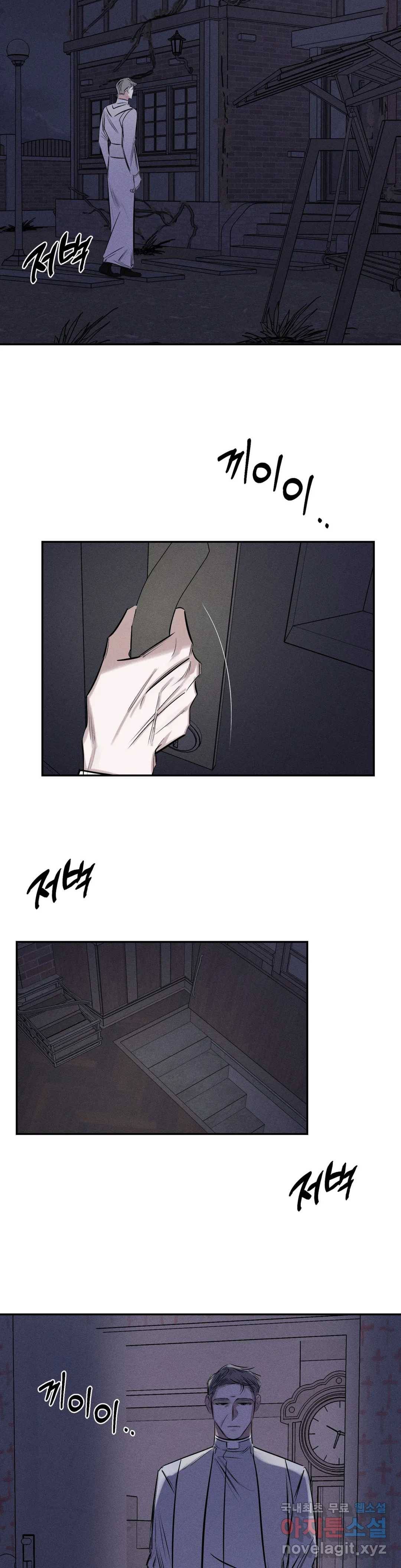 사화 36화 20