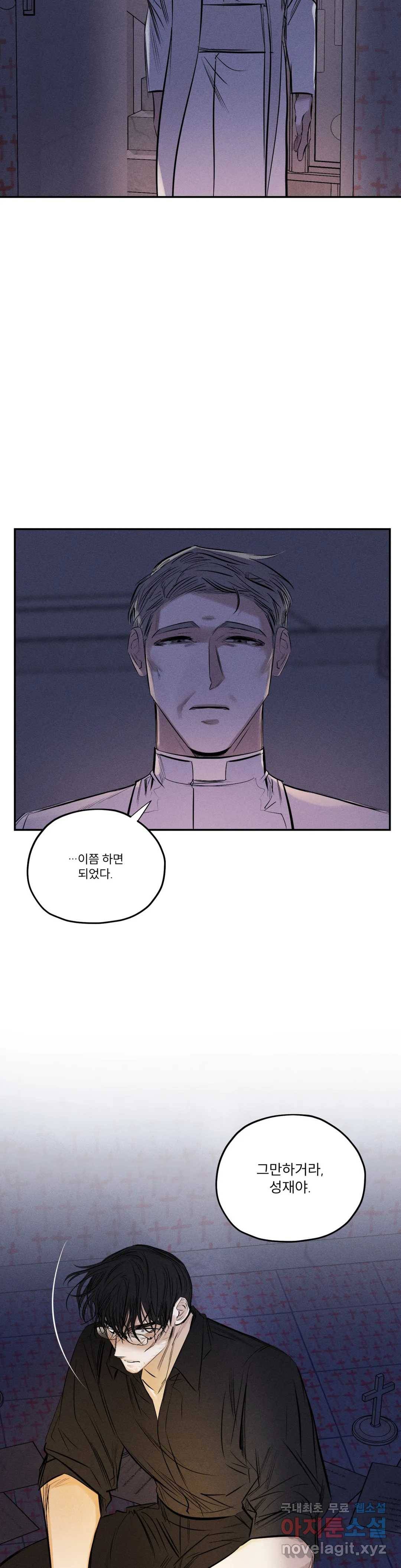 사화 36화 21