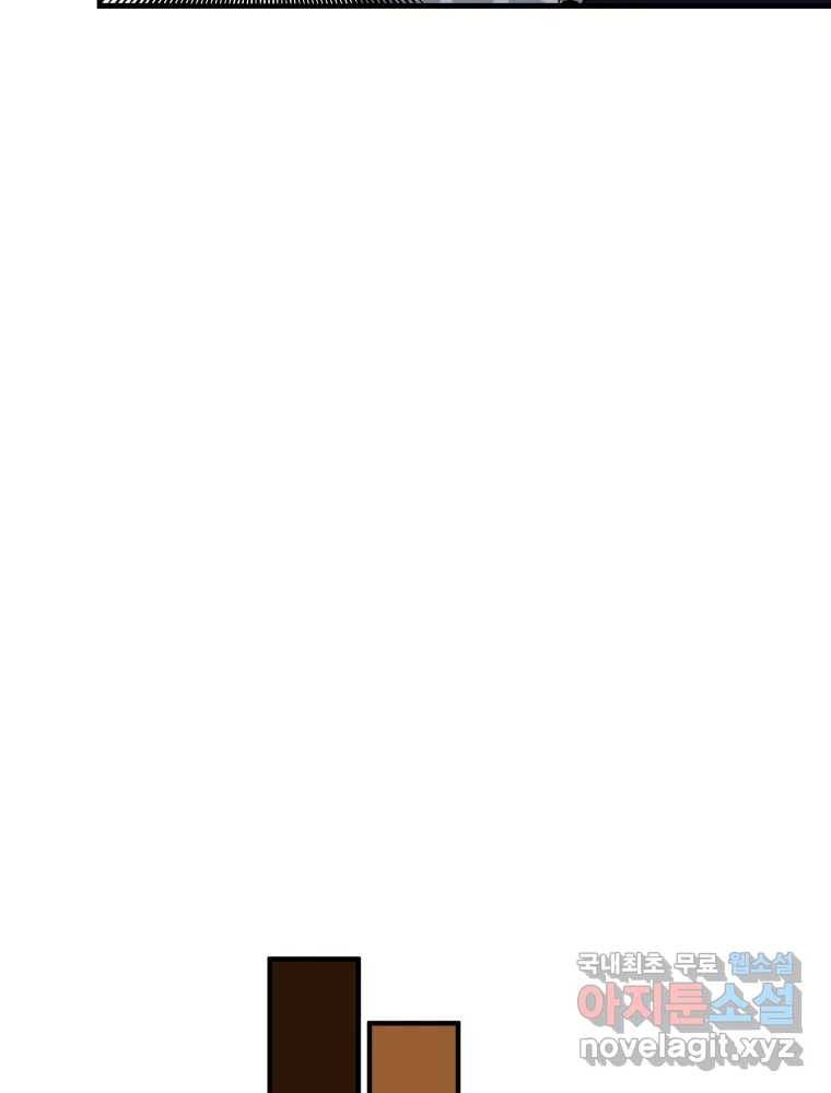 타원을 그리는 법 2부 30화 10