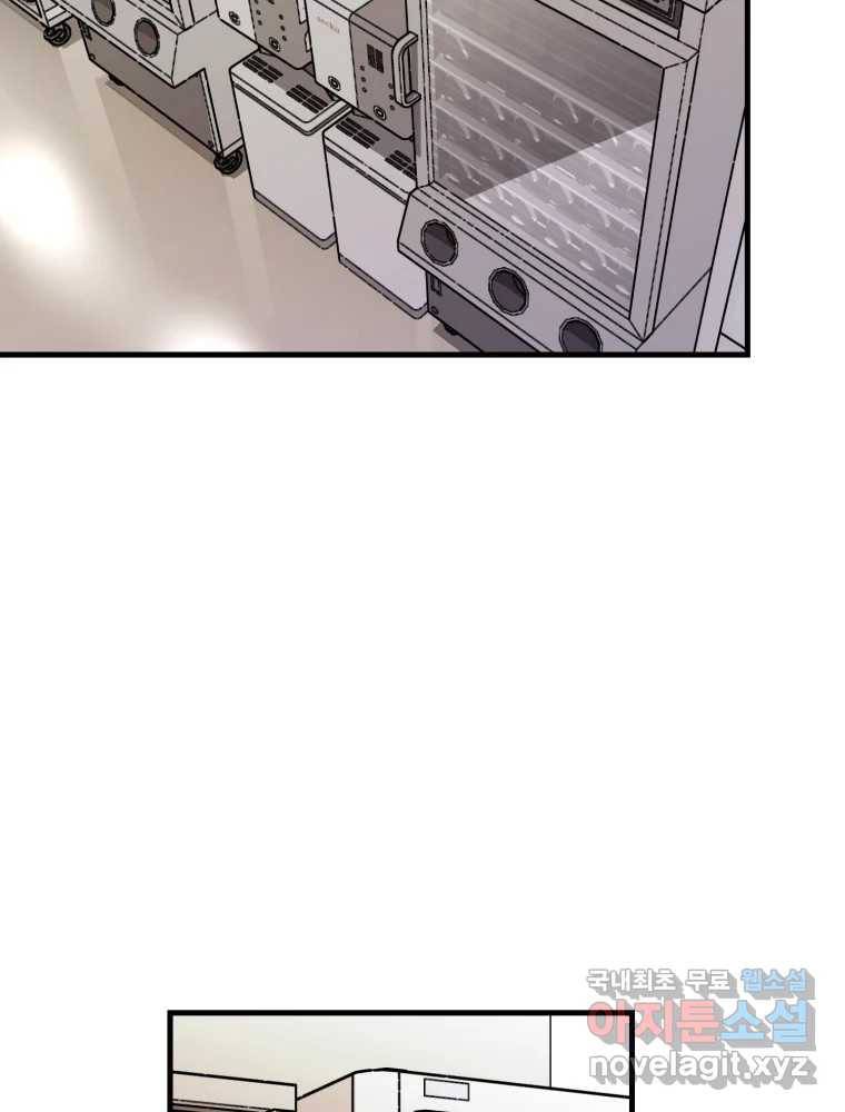 타원을 그리는 법 2부 30화 12