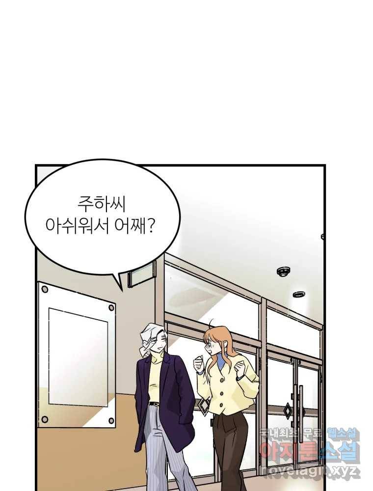 타원을 그리는 법 2부 30화 14