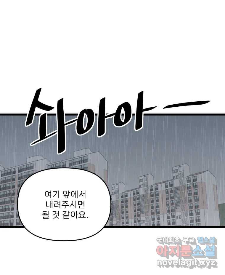 안젤리카 13화 1