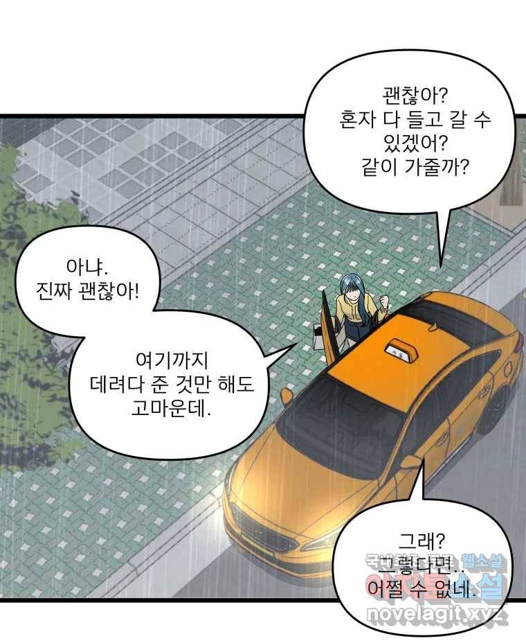 안젤리카 13화 2