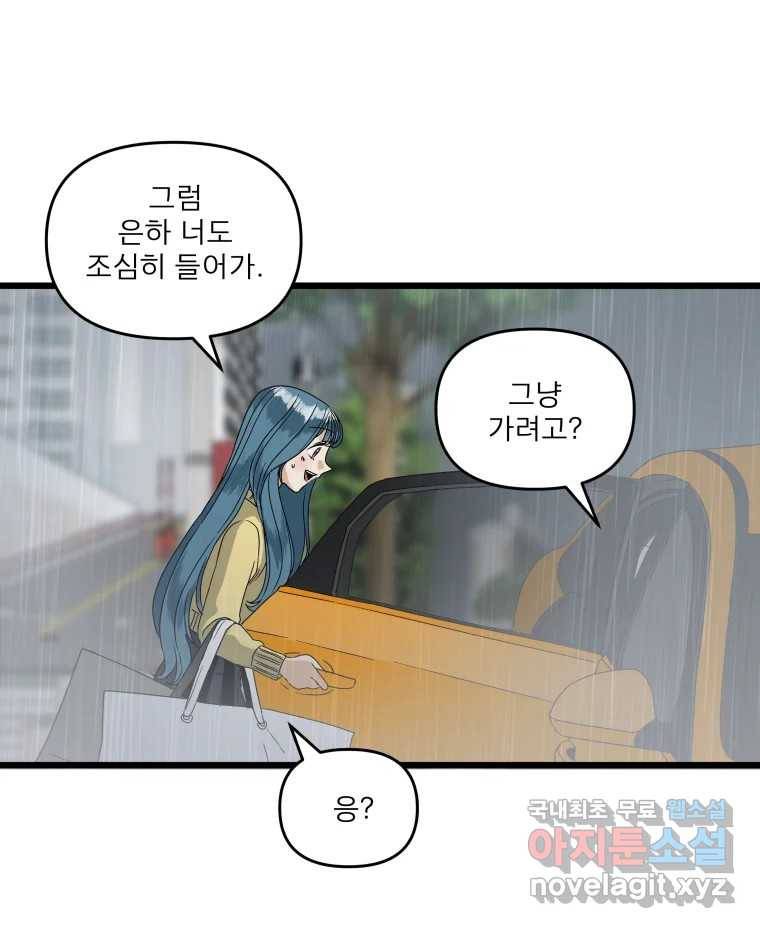 안젤리카 13화 3