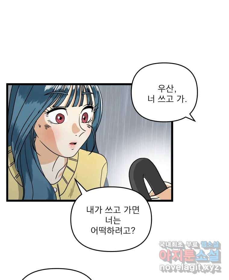 안젤리카 13화 4
