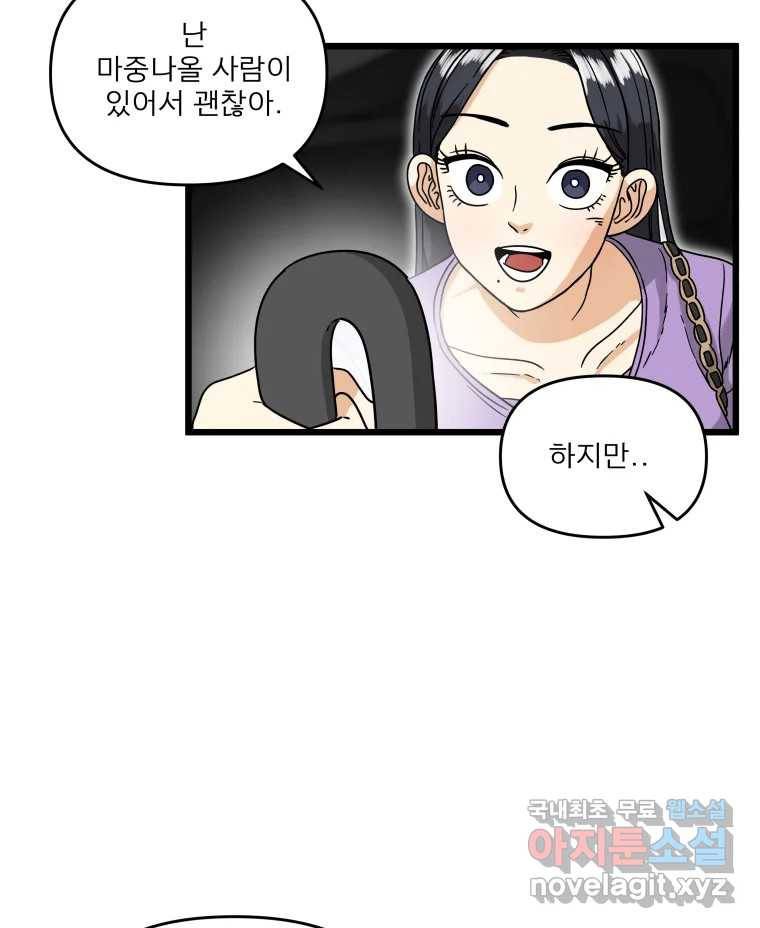 안젤리카 13화 5