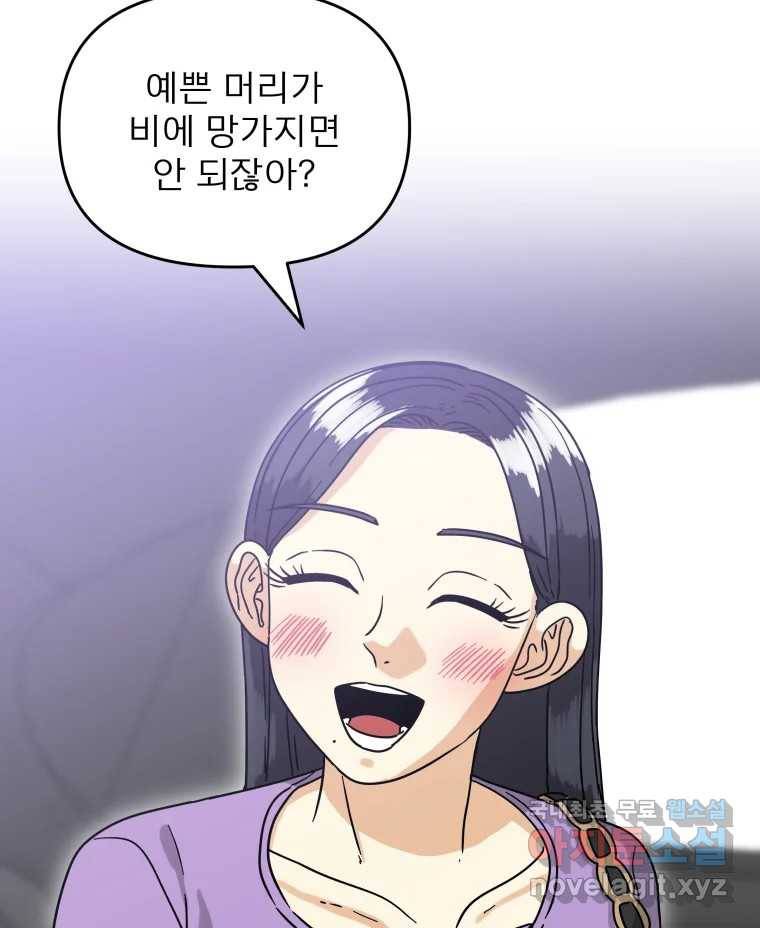 안젤리카 13화 6
