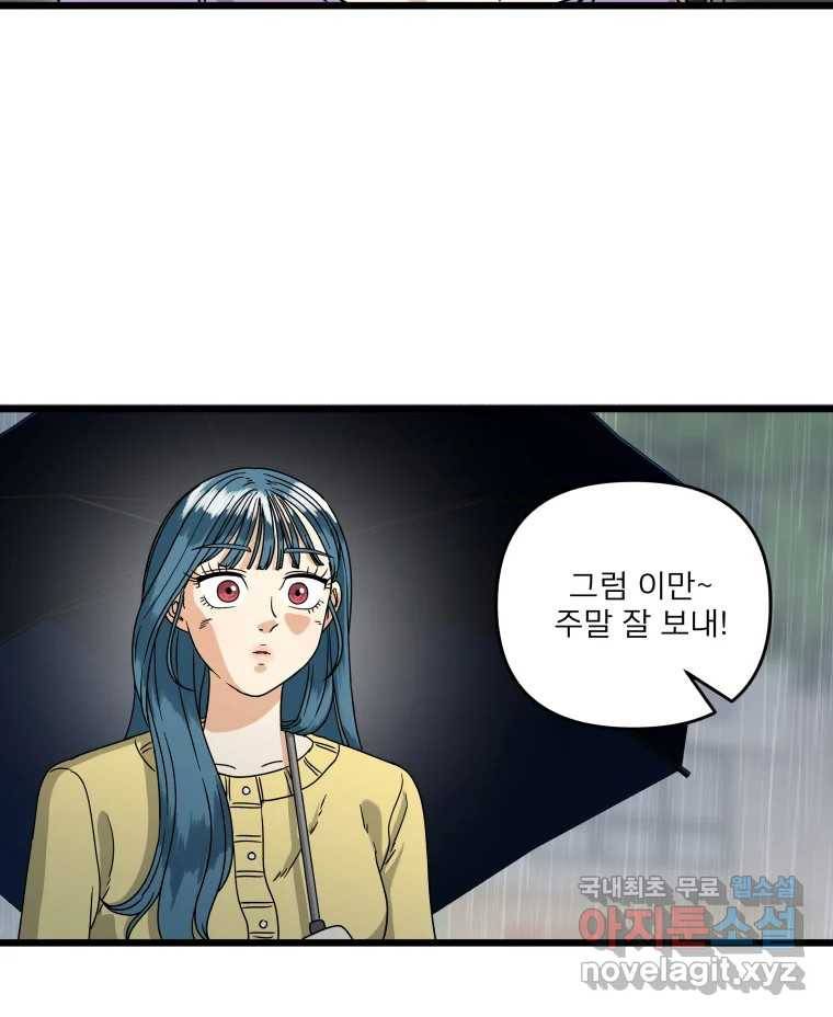 안젤리카 13화 7