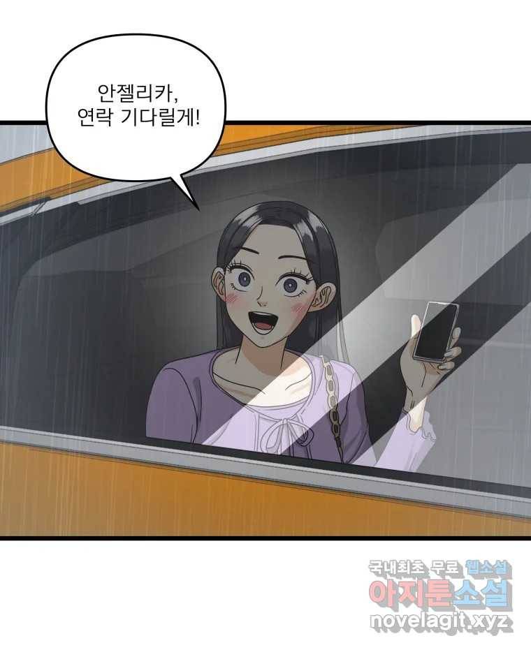 안젤리카 13화 8