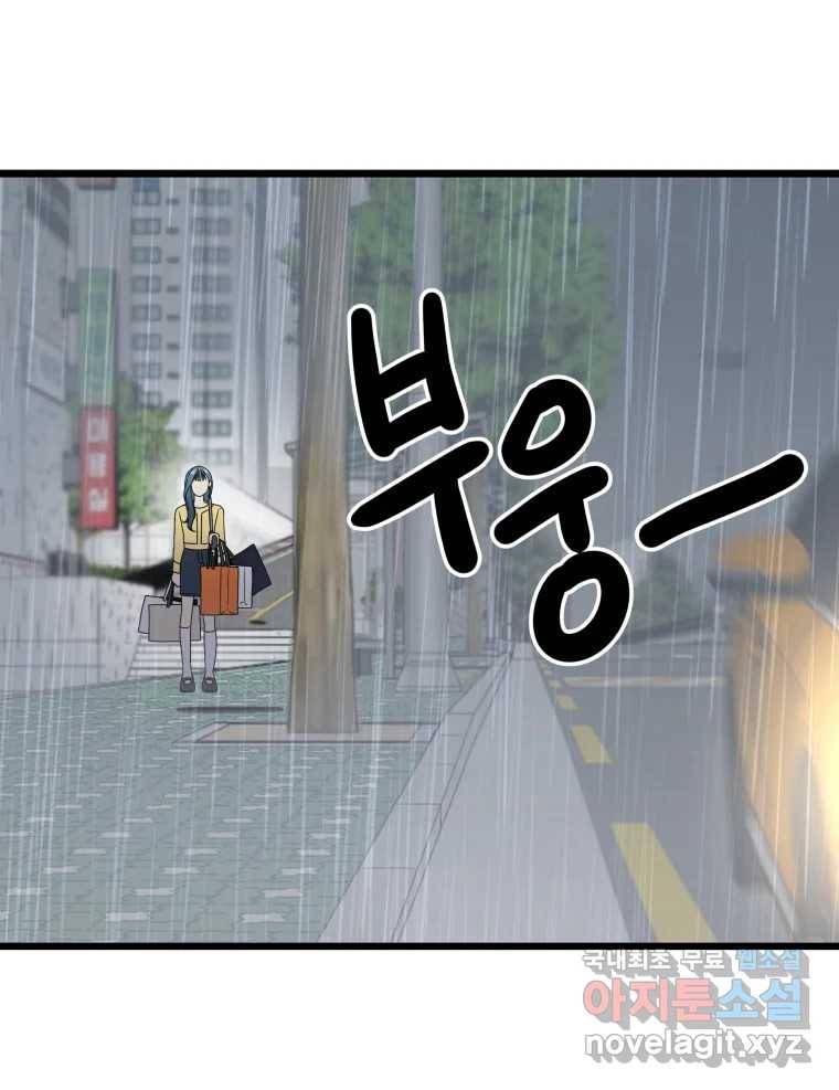 안젤리카 13화 9