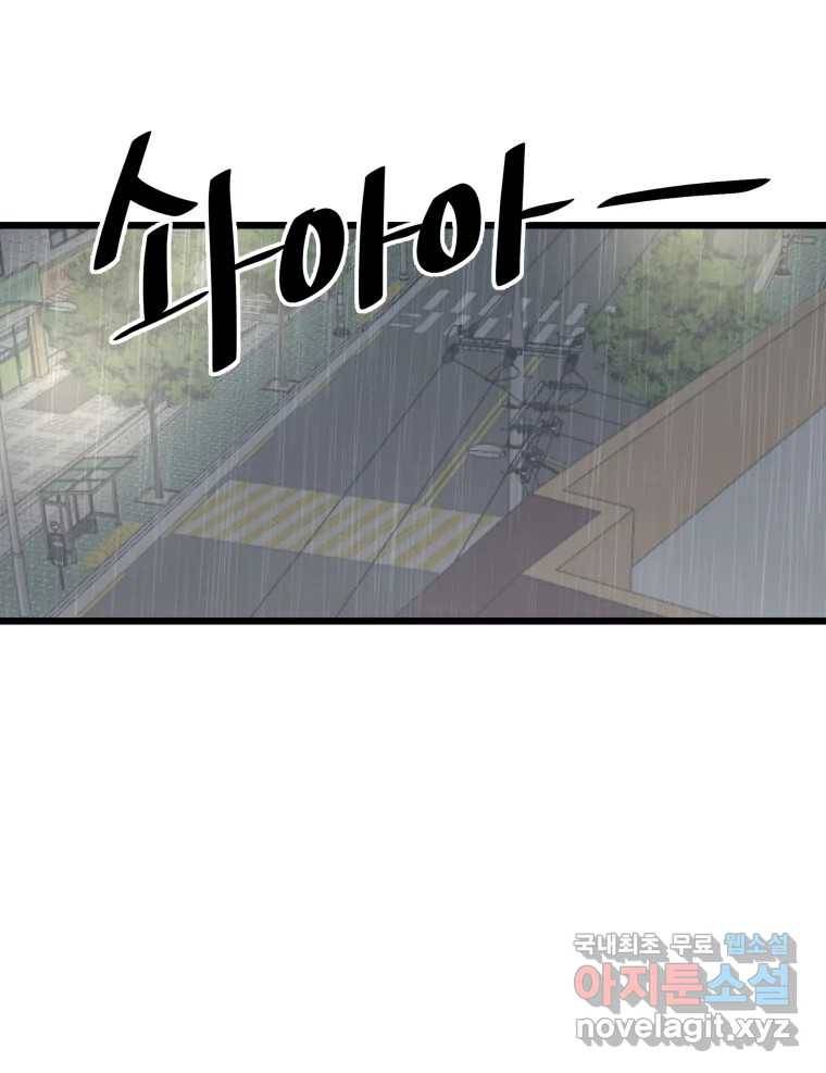 안젤리카 13화 10