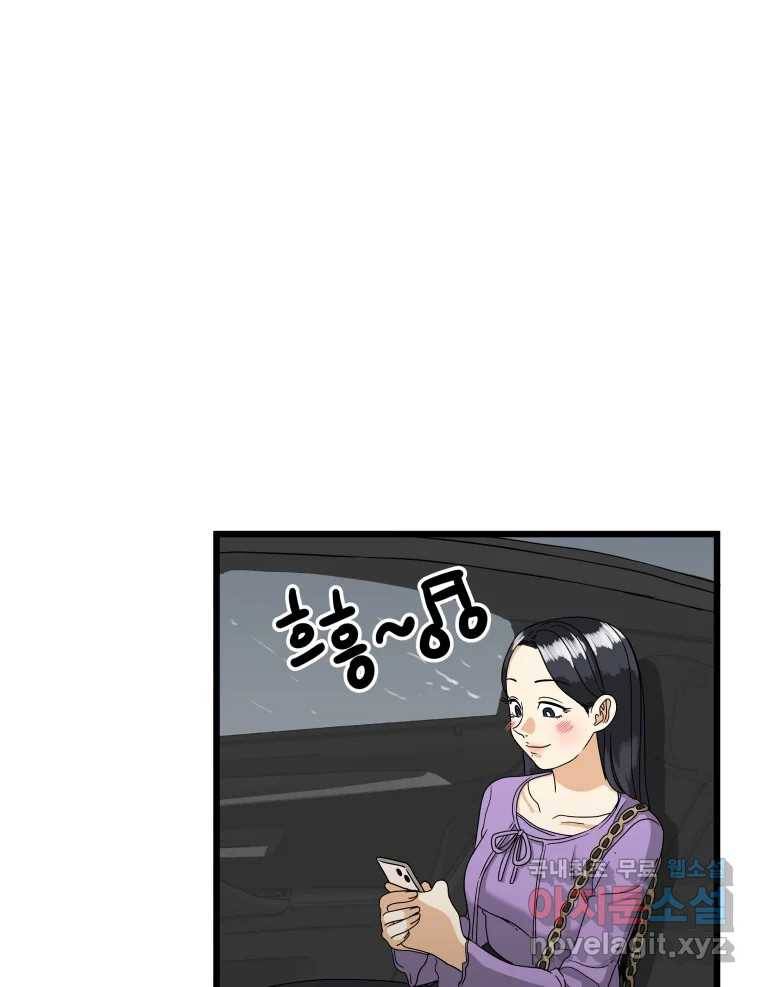 안젤리카 13화 11