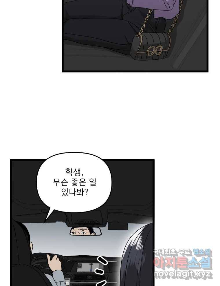 안젤리카 13화 12