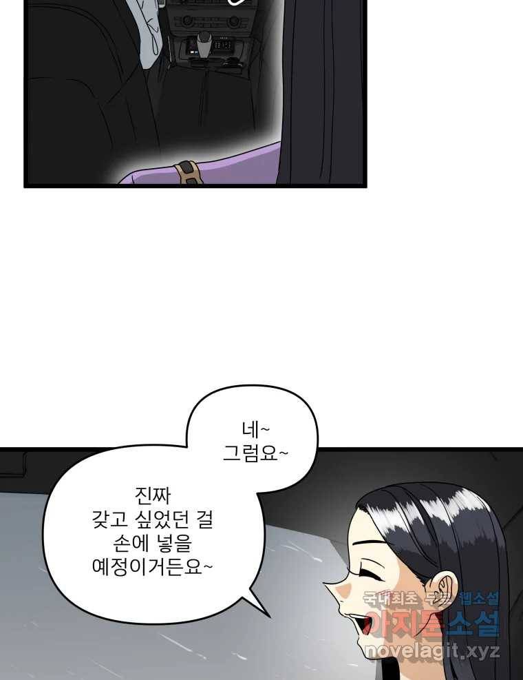 안젤리카 13화 13