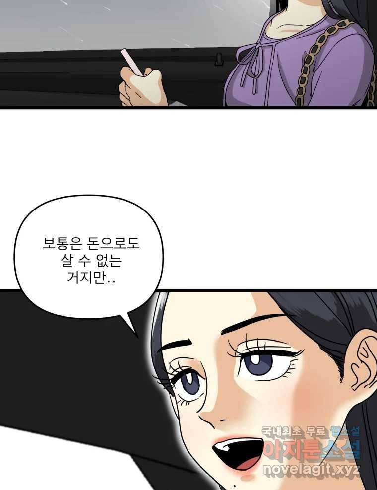 안젤리카 13화 14
