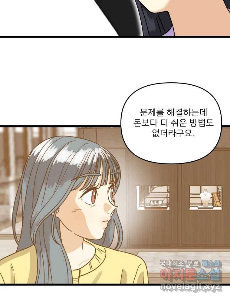 안젤리카 13화 15