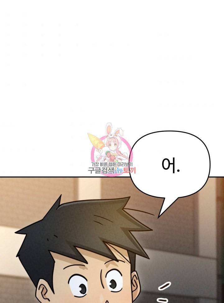 머니로드 32화 1