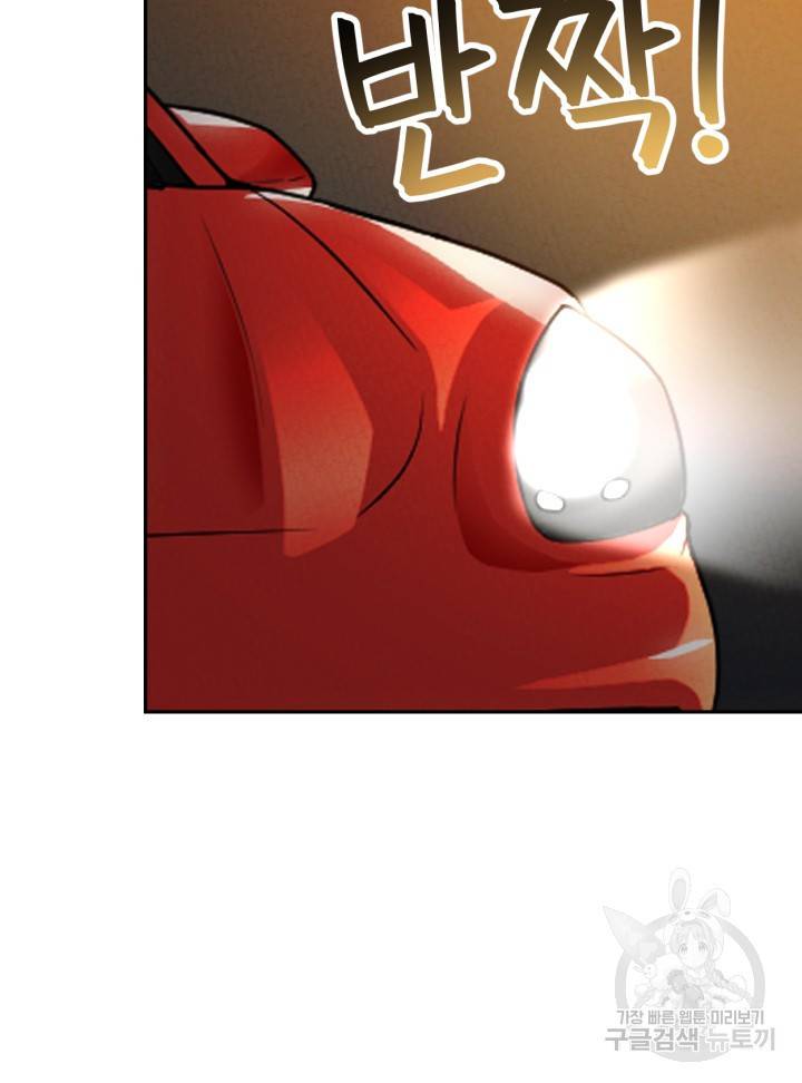 머니로드 32화 3
