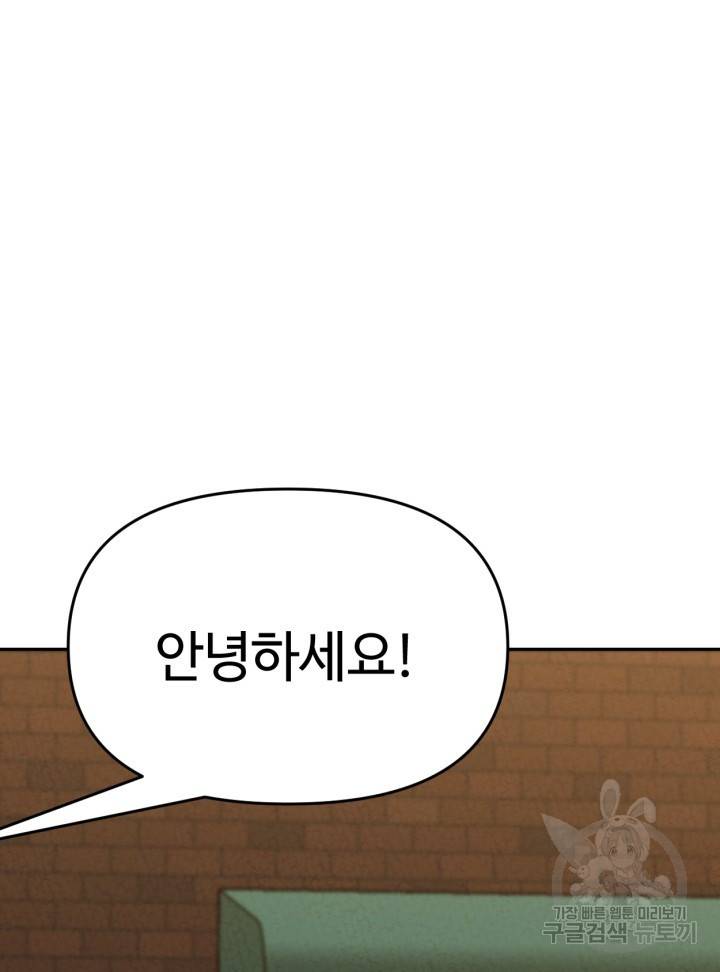 머니로드 32화 6