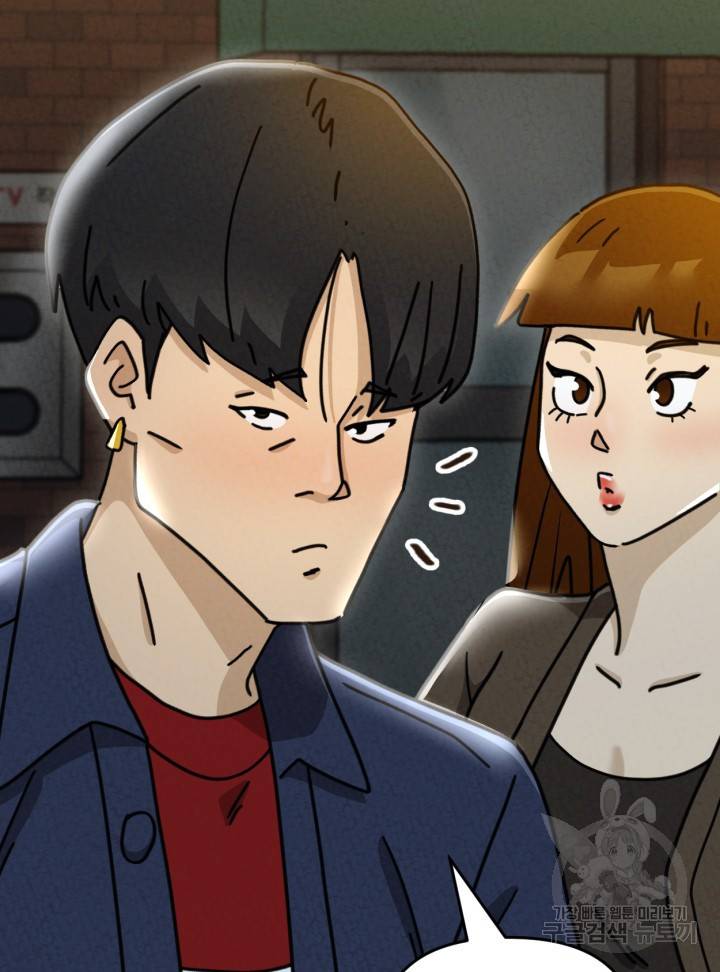 머니로드 32화 7