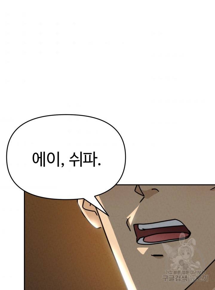머니로드 32화 10