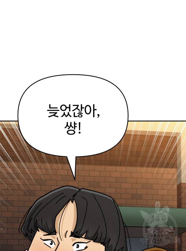 머니로드 32화 12