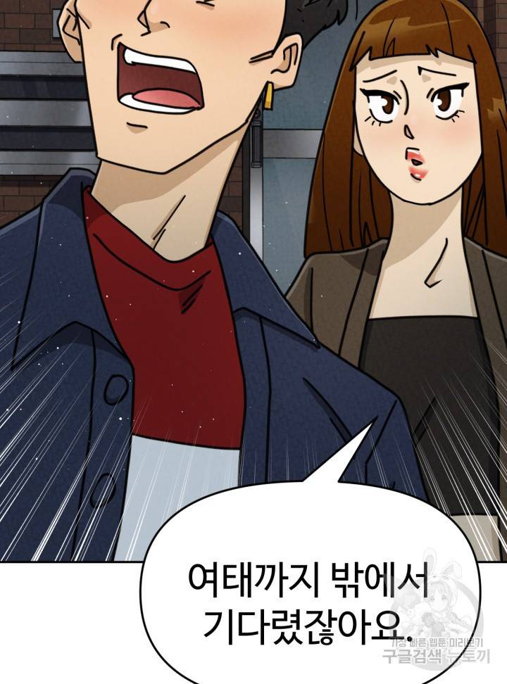 머니로드 32화 13