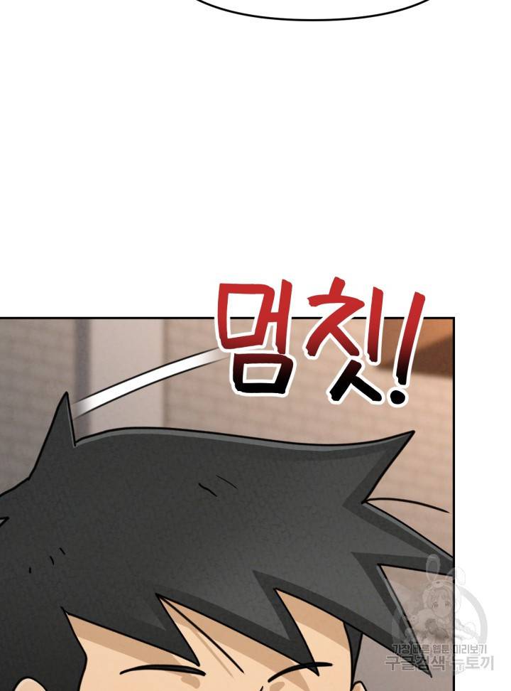머니로드 32화 14