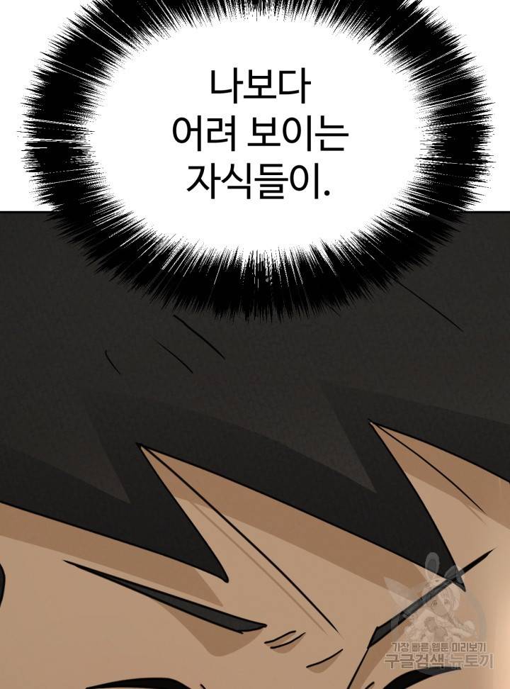 머니로드 32화 16