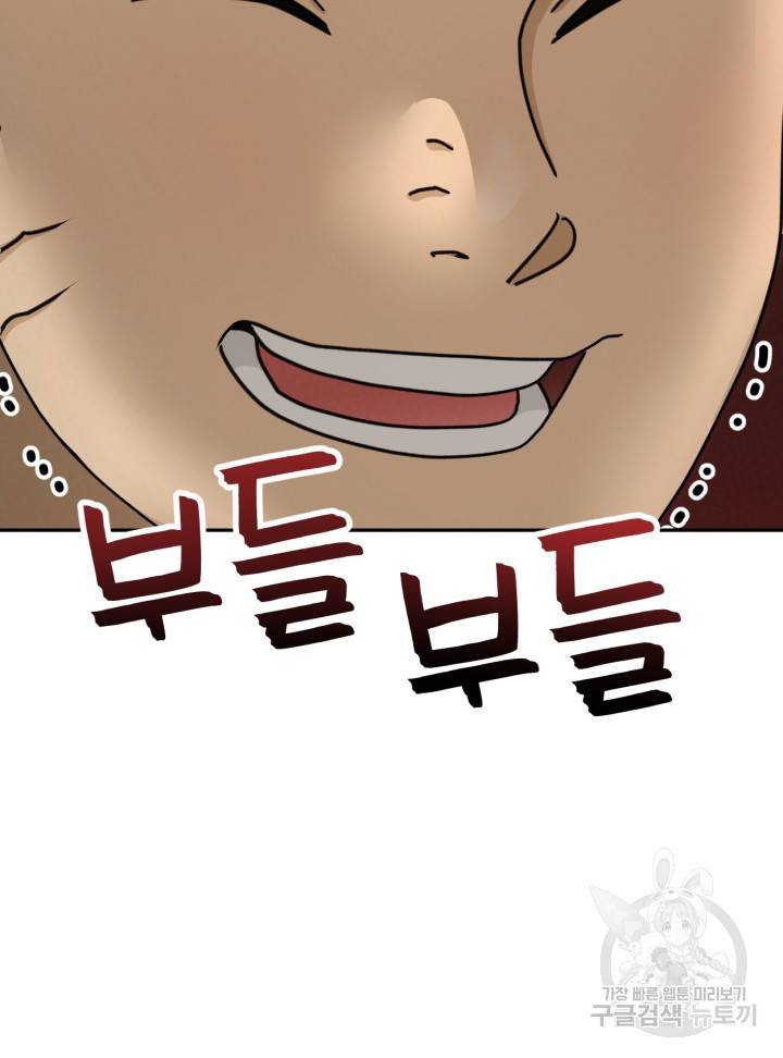 머니로드 32화 17