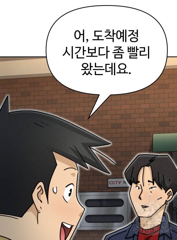 머니로드 32화 18