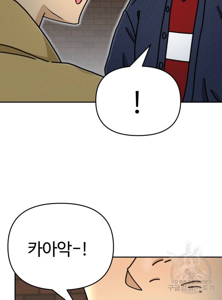 머니로드 32화 19