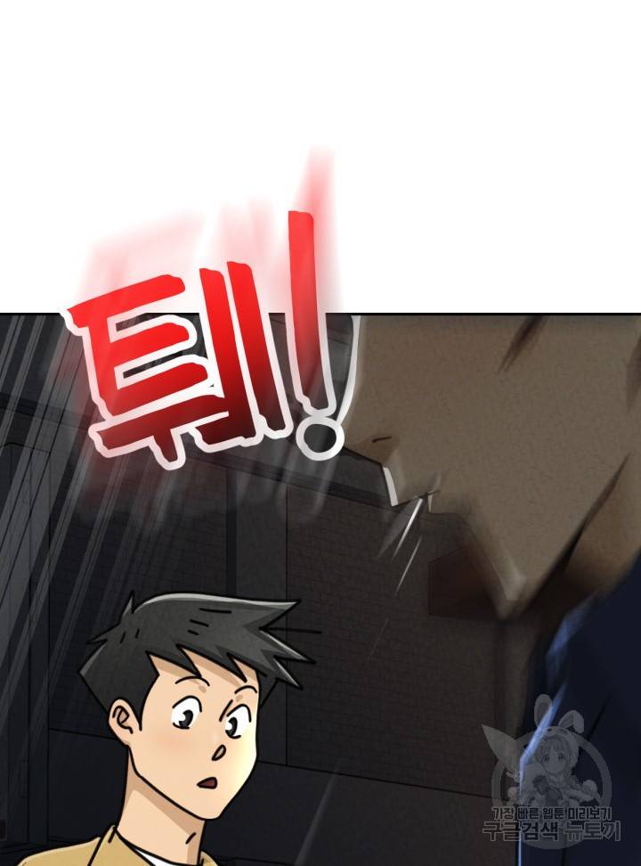 머니로드 32화 21