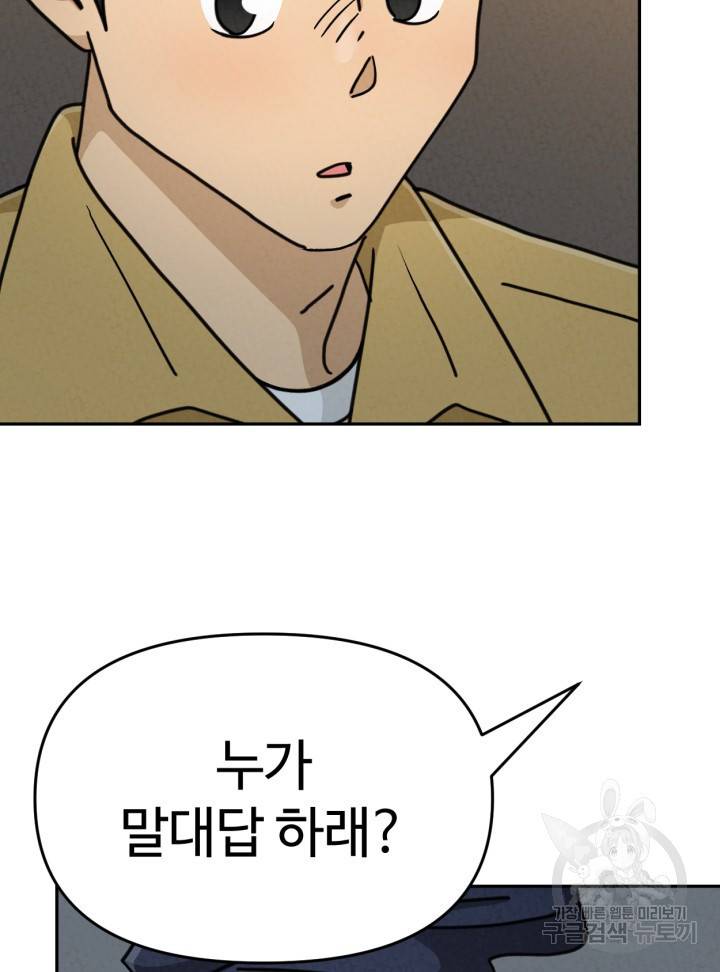 머니로드 32화 24