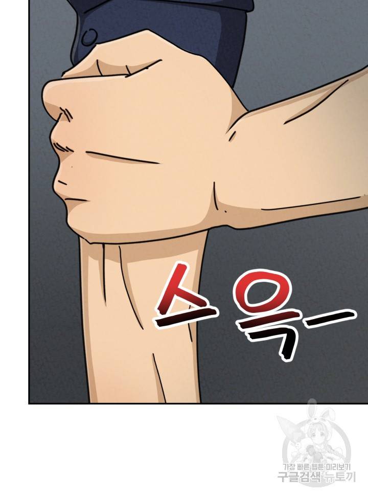 머니로드 32화 25