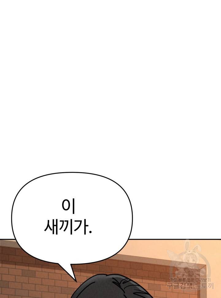 머니로드 32화 26