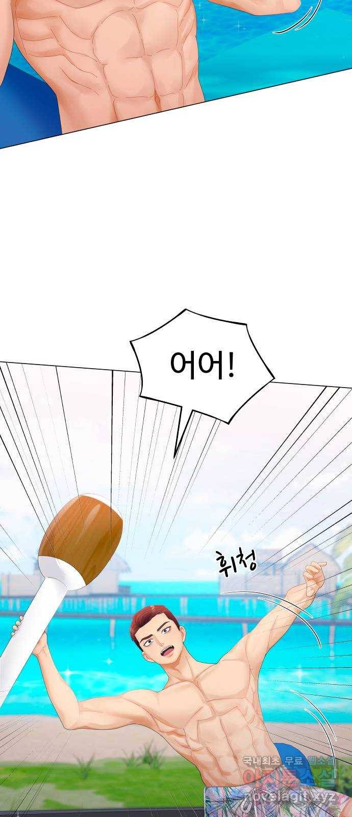 물어보는 사이 54화 5