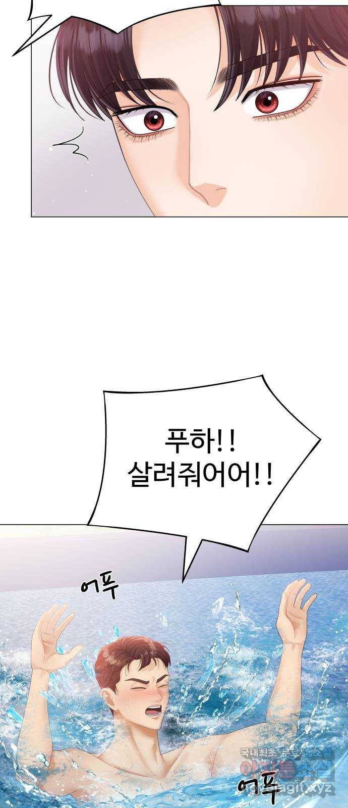 물어보는 사이 54화 7