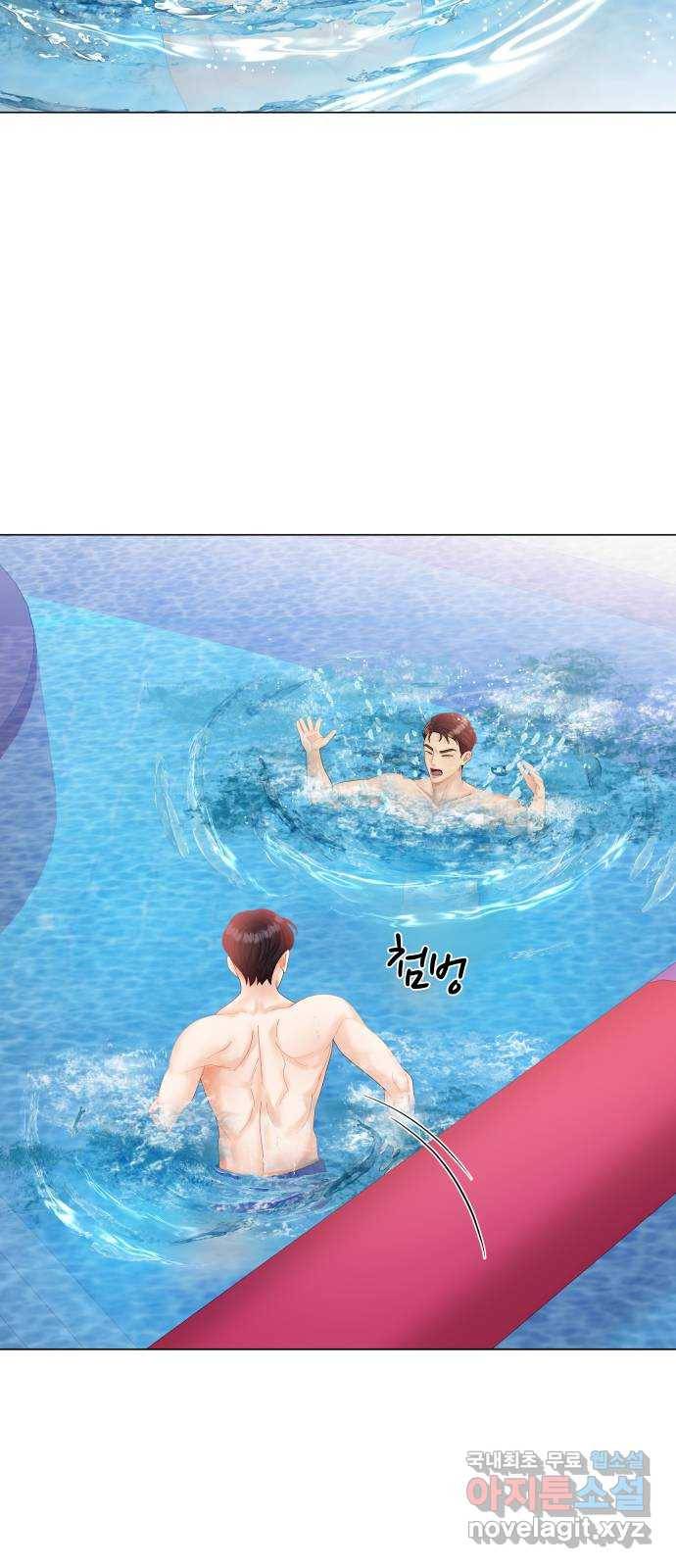 물어보는 사이 54화 8